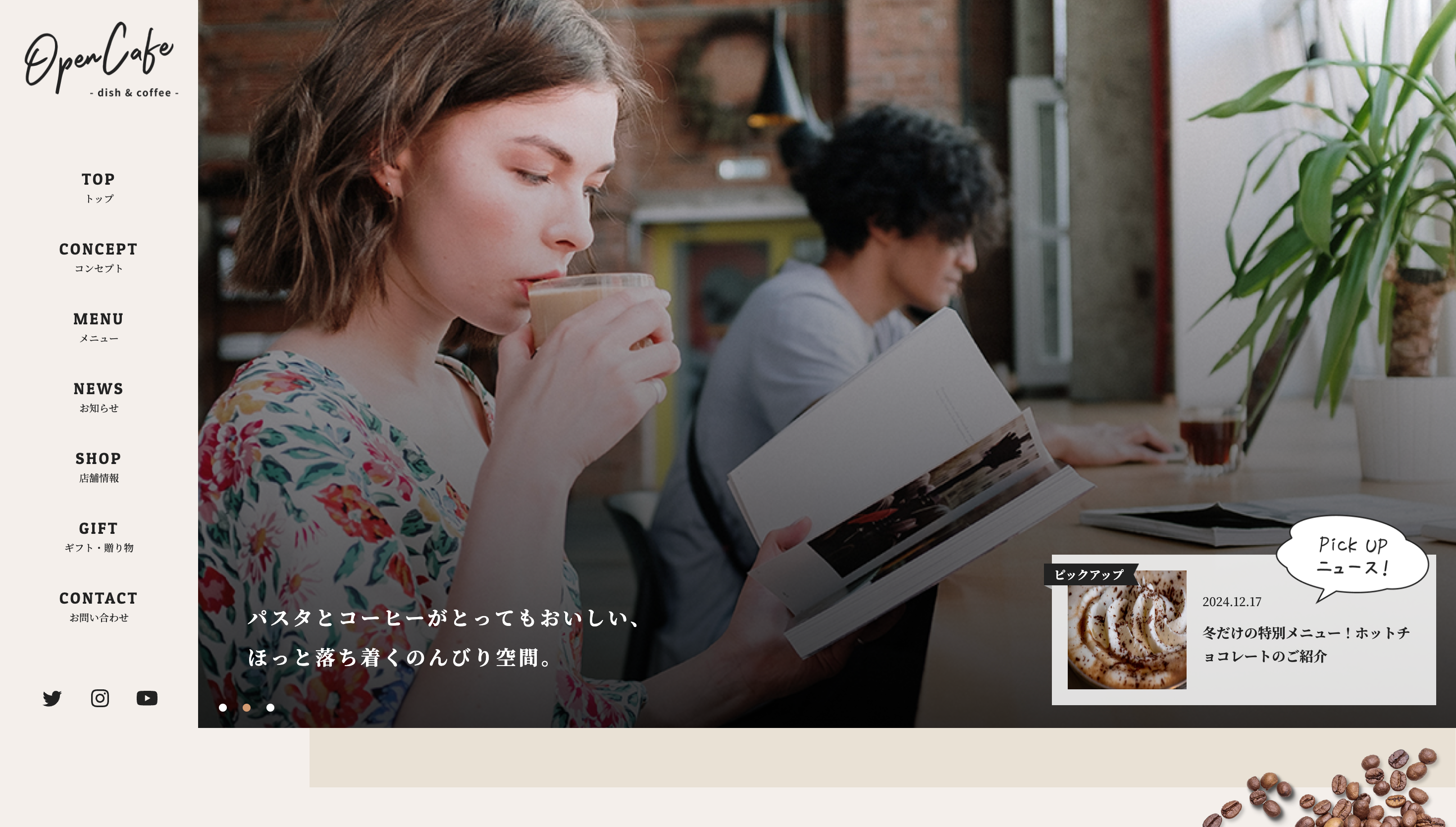 OpenCafe デモサイト
